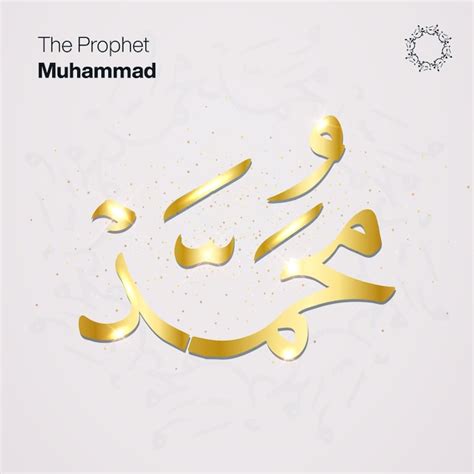 Premium Vector Prophet Muhammad Name In Arabic Calligraphy Gold