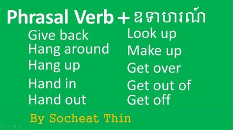 Lesson 327 Study English Khmer Phrasal Verbsverb Phrases 2 Youtube
