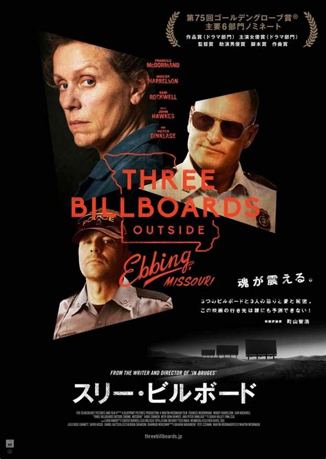Three billboards outside ebbing, missouri is a 2017 black comedy crime film written, produced, and directed by martin mcdonagh. Three Billboards Outside Ebbing, Missouri DVD Release Date ...