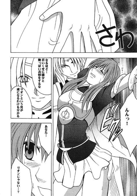 Rule 34 Ass Grab Crimson Comics Defeated Doujin Doujinshi Eirika Fire Emblem Female Fire