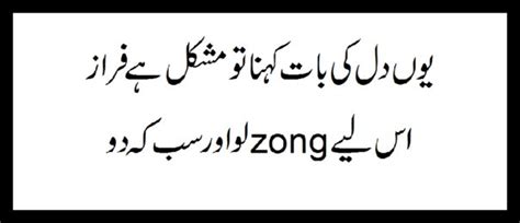 Youn Dil Ki Baat Urdu Funny Poetry Of Ahmed Faraz Urdu Poetry