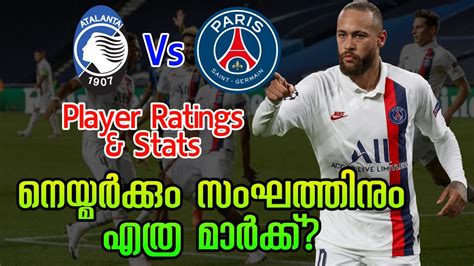 Psg have a mouthwatering champions league showdown with barcelona next week, but before that clash of the titans, they travel to brest in the coupe de france on saturday at. നെയ്മർക്കും ടീമിനും എത്ര മാർക്ക്? | PSG vs Atalanta Player ...