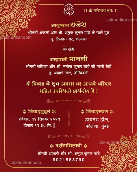 Indian Traditional Weddingmarriage Invitation In Hindi