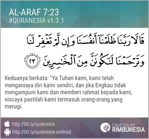 Surah Al Araf Ayat 54