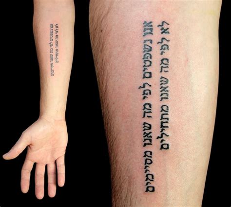21 Hebrew Tattoos On Arm