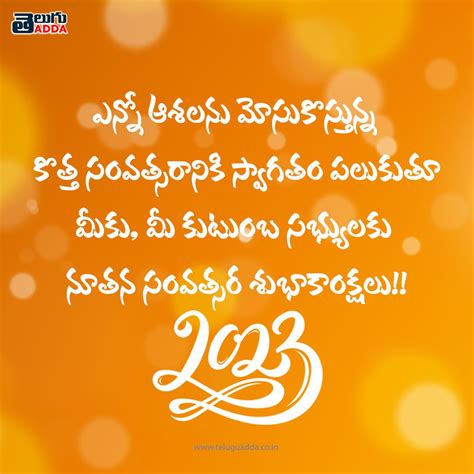 Happy New Year Wishes In Telugu 2023 Images Facebook And Whatsapp