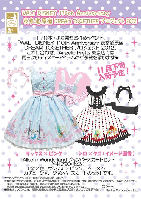 Mintyfrills Angelic Pretty X Disney Collections