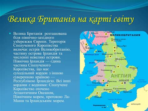 Нідерланди план країни, нідерланди детальна супутникова мапа місцевості, карта доріг і міст. Презентація на тему Велика Британія (варіант 3 ...