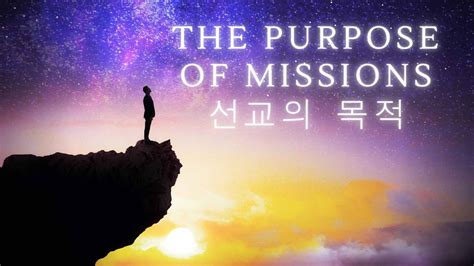 A Church That Sends The Purpose Of Missions The Nations Church