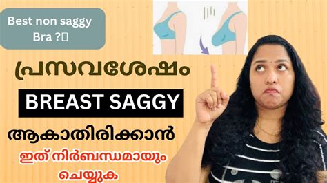 💯ഗ്യാരന്റിsaggy Breast After Pregnancy How To Prevent Saggy Breastshyawayshop Youtube