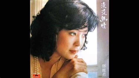 For his love and support of teresa teng and his beautiful channels of song videos by teresa teng in japanese, no one else but. Teresa Teng - Private Collection Japanese Songs A | Teresa ...