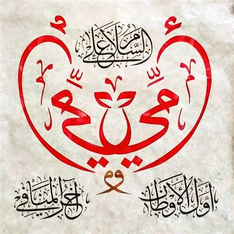 Calligraphy Islamic Art Calligraphy Art Islamic Calligraphy
