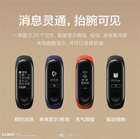 The mi band 3 wrist band has also undergone biocompatibility testing conducted by the anhui provincial institute for food and drug test, certificate no. Full leak Mi Band 3 « SLASHLEAKS