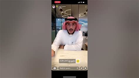 منصور الرقيبة مع مؤسس تطبيق ديل العقاري 😍💛 Youtube