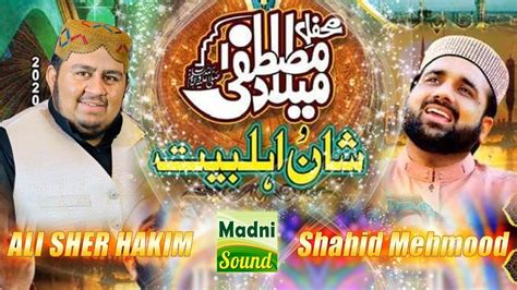 Salaam Ya Hussain R A Islamic New Year Shahadat E Hazarat Umar E