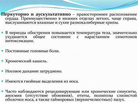 Диета 5 дискинезия Первичная цилиарная дискинезия (ПЦД) - online presentation Первичная цилиарная дискинезия (ПЦД) - online presentation Диета 5 дискинезия