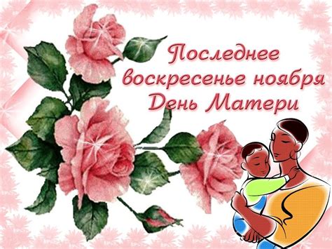 Нежные стихи с днем матери. Поздравления с Днем матери 2018: открытки, самые красивые ...