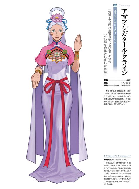Image Result For Ace Attorney Spirit Of Justice Concept