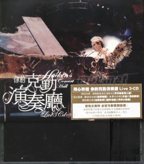 The site owner hides the web page description. 你的克勤演奏厅LIVE（2008演唱会CD） 价格 图片 李克勤 原版音乐吧