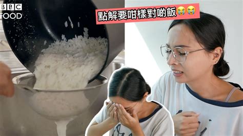 崩潰！媽媽對英國頻道教炒飯反應 Asian Mom Screams At Bbcs Fried Rice Video Youtube