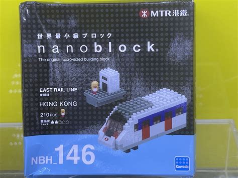 全新未砌nanoblock X Mtr 經典列車 東鐵線 列車 連月台 積木 模型 Classic Train And Platform East