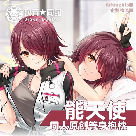 Anime Game Arknights Exusiai Dakimakura Hugging Body Pillow Case Otaku