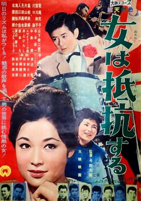 Drama Romance Japanese Baseball Cards Classic Movie Posters Movies Romance Film Derby