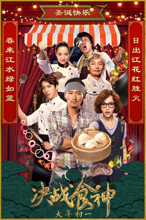 Hier findest du einen überblick aller anbieter, bei denen du cook up a storm online schauen kannst. Review : Chef ganteng di Film Cook Up Storm ~ Celoteh ...