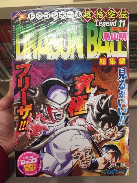 Hit the link and get ready for dragon ball super: Japanese Dragon Ball books | DragonBallZ Amino