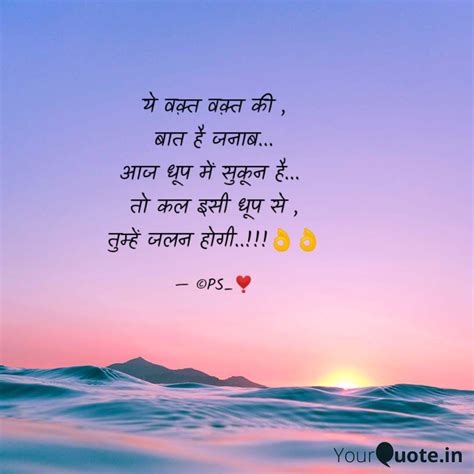 Best Jalan Quotes Status Shayari Poetry And Thoughts Yourquote