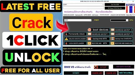 BMB Unlock Tool V KG MDM MTP ADB FRP Latest Free Download