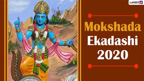 Mokshada Ekadasi 2020 Hd Images And Wallpapers Download Free Online