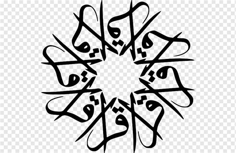 Quran Arabic Calligraphy Islamic Art Islam Png Pngwing