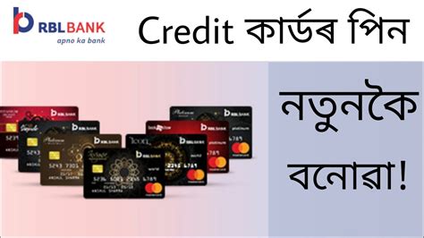 • if you have current / sb accounts with rbl bank, you can reset the password through one of the below methods: Bajaj RBL Bank Credit Card Pin Reset or New Ganeret - YouTube