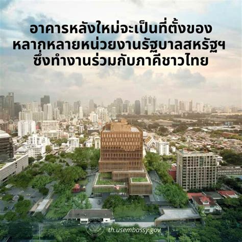 Us Embassy Begins Construction Of New Annex Us Embassy And Consulate In Thailand
