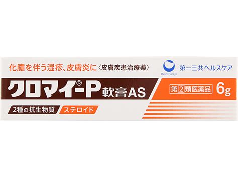 クロマイ−P軟膏の効果・副作用と相談事例 - アスクドクターズ