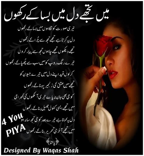 Urdu Love Romance And Romantic Shayeri ~ Lover Cafe