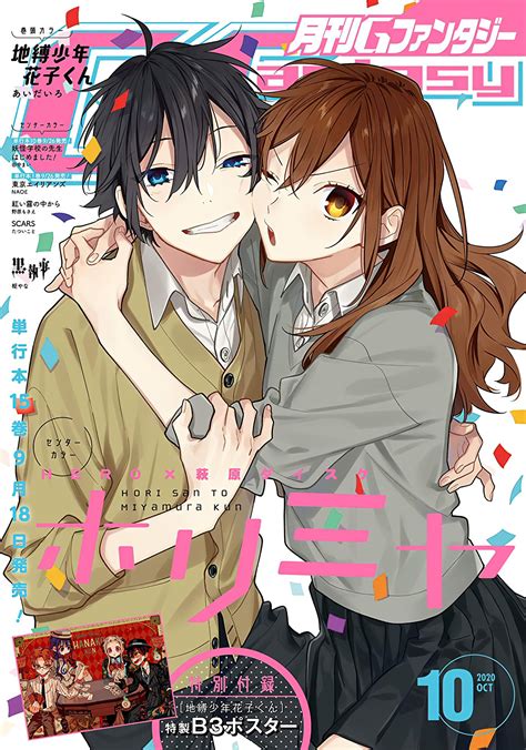 El Manga Horimiya Será Adaptado Al Anime — Noticiasotaku