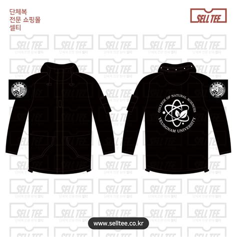 드디어 과잠 받았습니다 ^___^ 걸레짝이 될 때까지 입고 다닐 예정. 시안 자료실 - 셀티-SellTee
