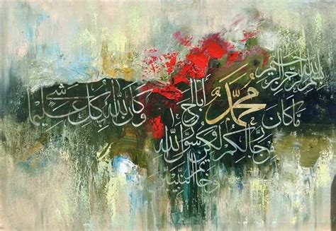 Pin On Islamic Calligraphy Paintings By Mohsin Raza
