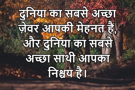 Best Thought In Hindi Motivational Lines For Life In Hindi