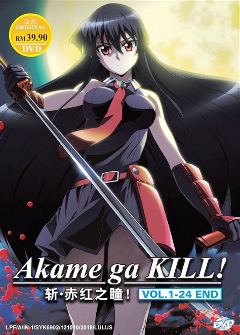 Akame Ga Kill Vol1 24 End 斬 End 12102020 1200 Am