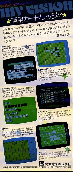 My Vision By Nichibutsu The Video Game Kraken