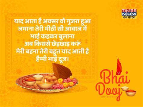 Happy Bhai Dooj 2021 Wishes Quotes Images Status In Hindi Bhaiya Dooj Wishes Images Status