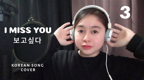 How to play i miss you. I Miss You (보고싶다) - Kim Bum Soo (김범수) Eng/Kor Lyrics Cover ...