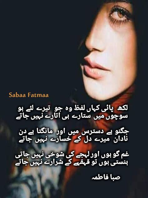 Sabaa Poetry Quotes In Urdu Urdu Poetry Romantic Eyes Poetry Glitter Pictures Poetry