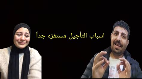 كلاكيت رابع مرة تأجيل الجلسة العرفية في قضية هبه حسن فتاة برج البرلس بنت كفر الشيخ Youtube