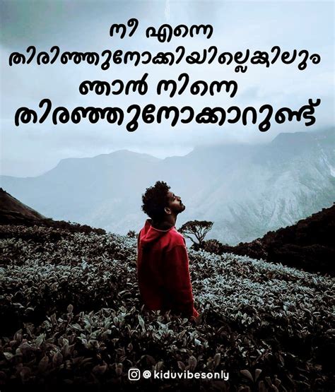 Pin by Saranya on മലയാളം ചിന്തകൾ | Emotions, Life quotes, Malayalam quotes