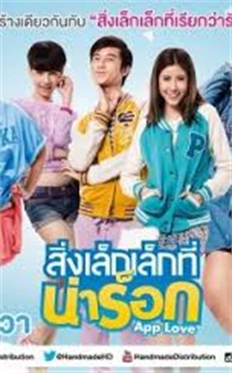 Sing lek lek thi na rock rock angels. App Love - Thai Feature Movie 2014 - Lighthouse