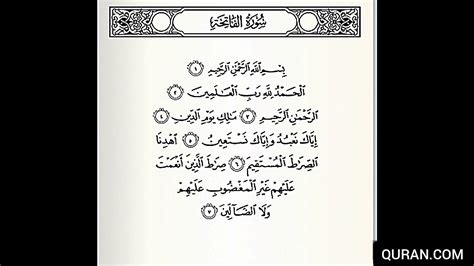 Beautiful Recitation Surah Fatiha Mishary Al Afasy Youtube
